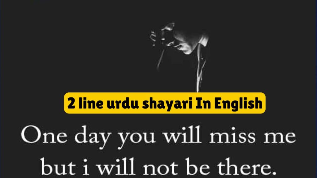 2 line urdu shayari In English