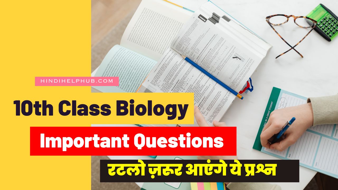 10th Class Biology Important Questions