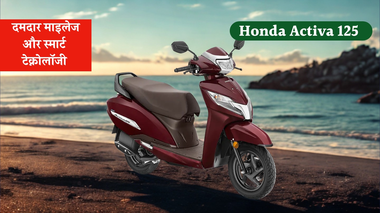 Honda Activa 125