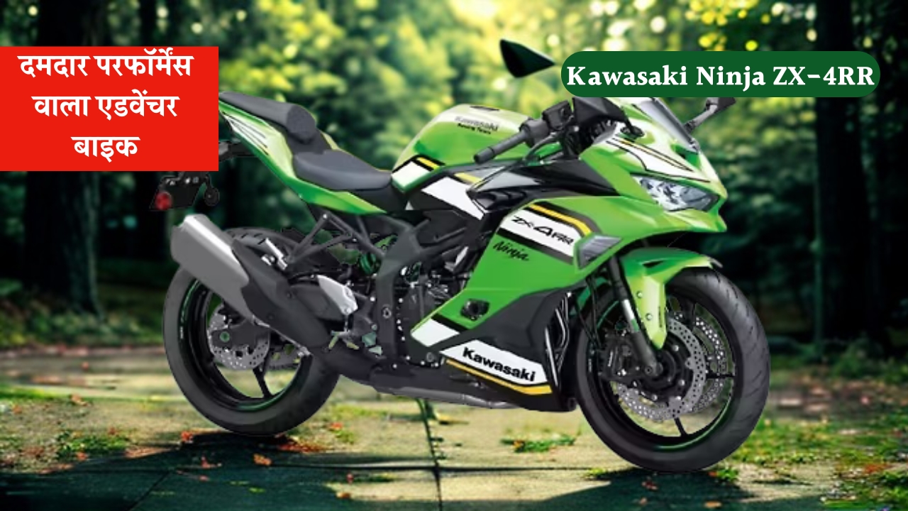 Kawasaki Ninja ZX-4RR