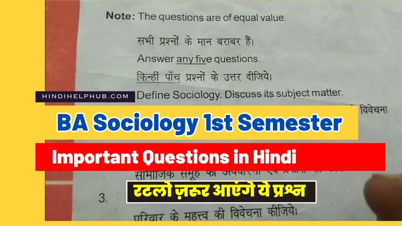 BA Sociology 1st Semester Important Questions in Hindi