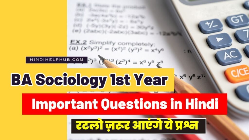 BA Sociology 1st year Important questions in Hindi 