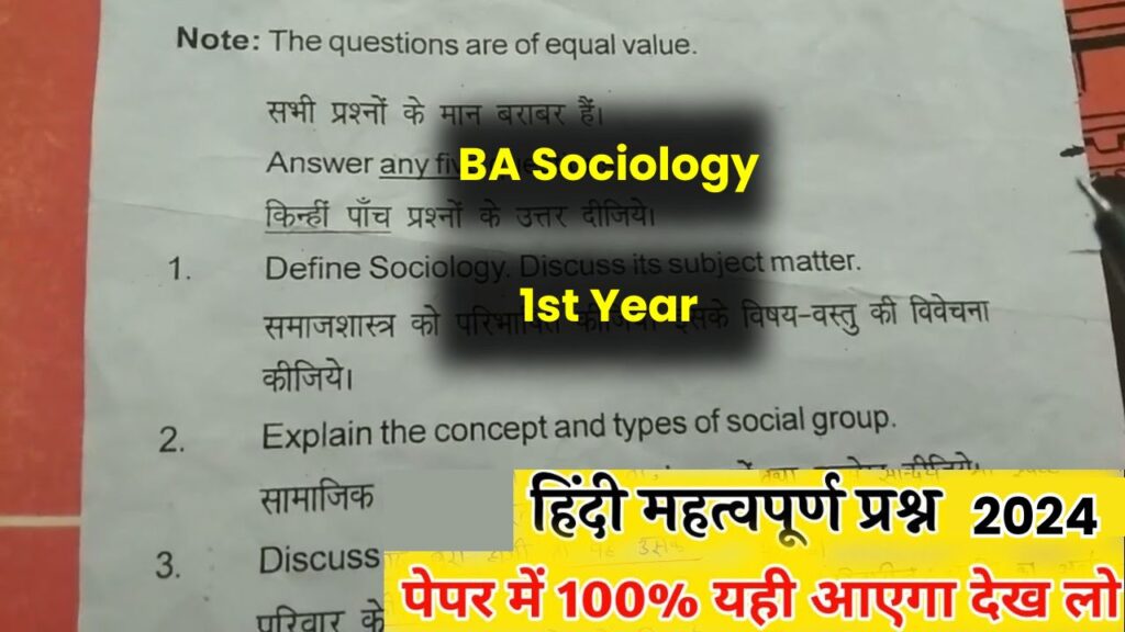 BA Sociology 1st year Important questions in Hindi 