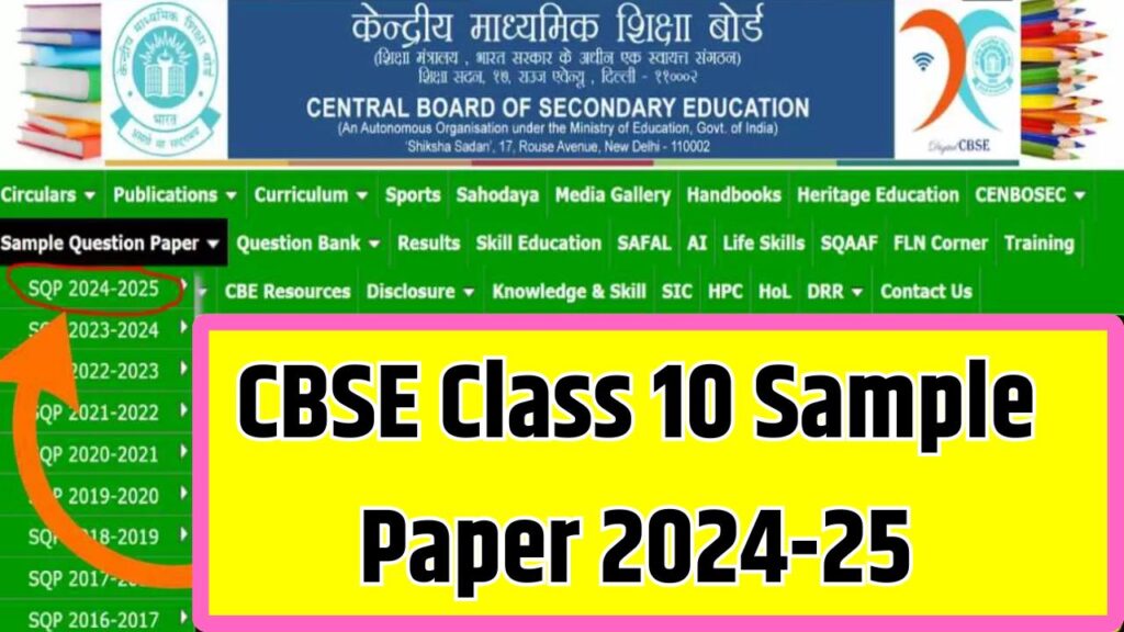 CBSE Class 10 Sample Paper 2024-25