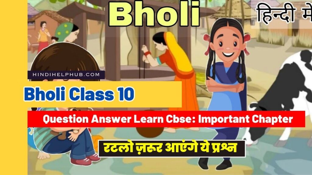 Bholi Class 10 Question Answer Learn Cbse: Important Chapter