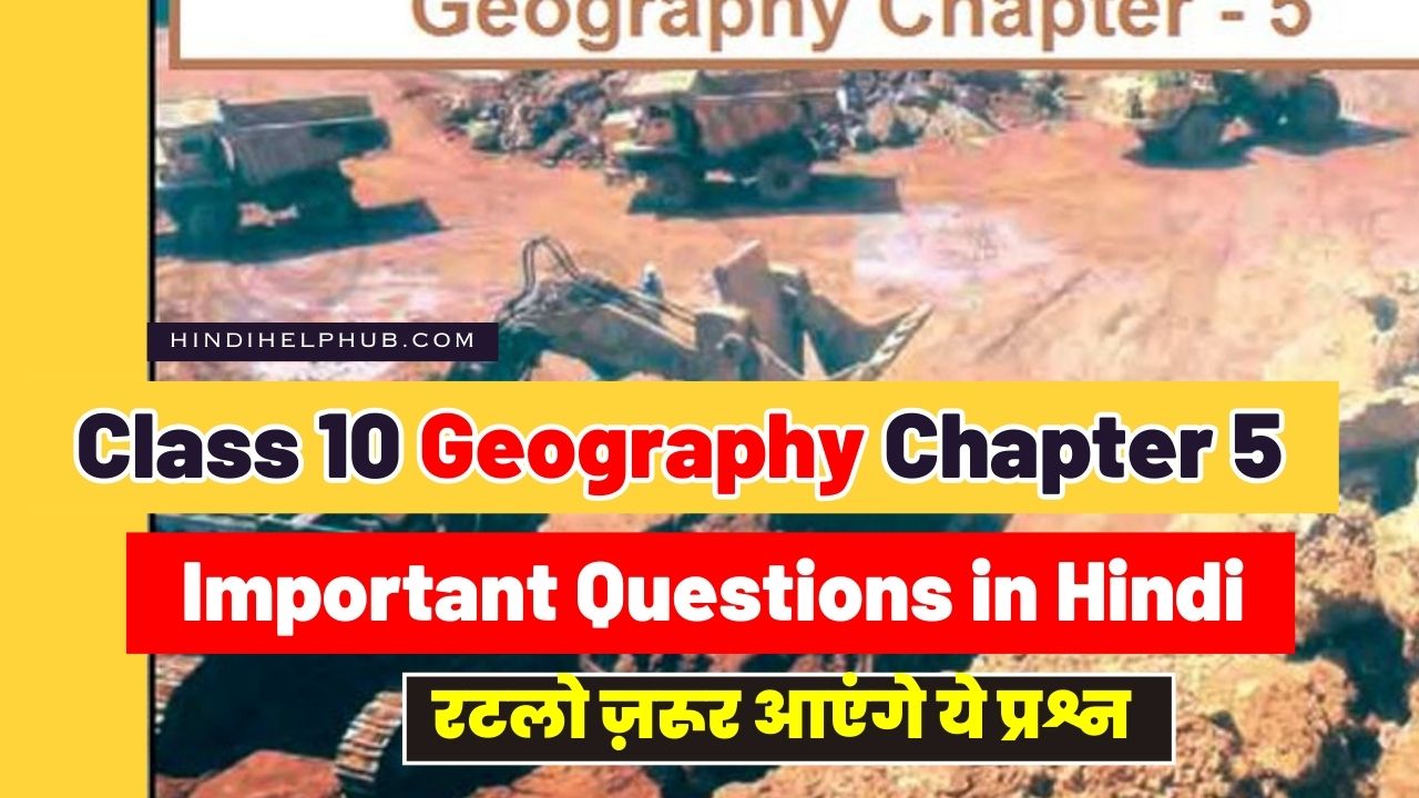 Class 10 Geography Chapter 5 Important Question in Hindi