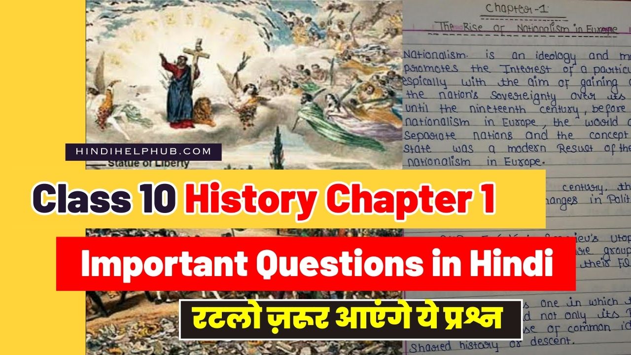 Class 10 Social Science Chapter 1 History Important Question in Hindi