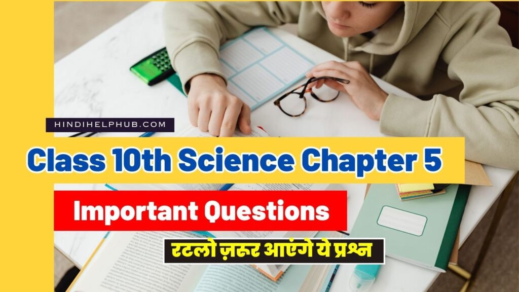 Class 10th Science Chapter 5 Important Questions