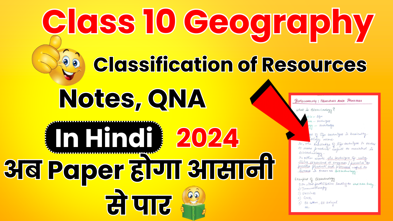 Classification of Resources Class 10 Geography