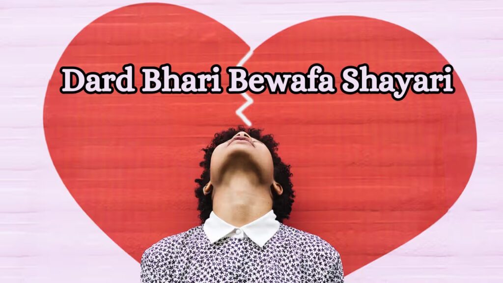 Dhoka Bewafa Shayari in hindi