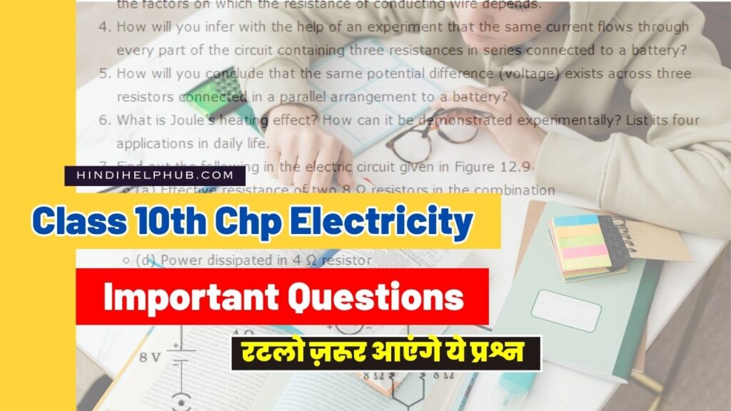 Electricity Class 10 Important Questions