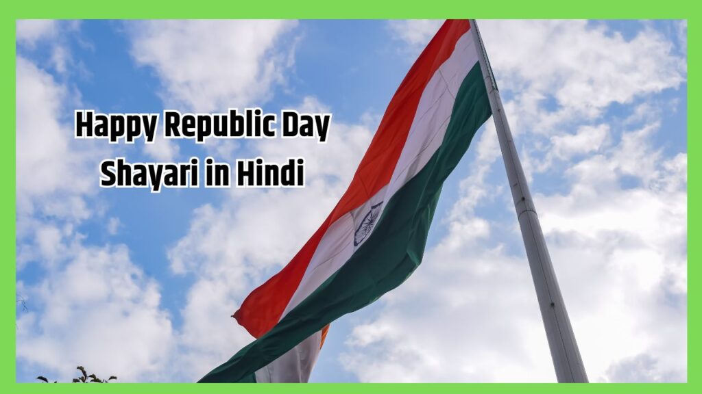 Happy Republic Day Shayari in Hindi