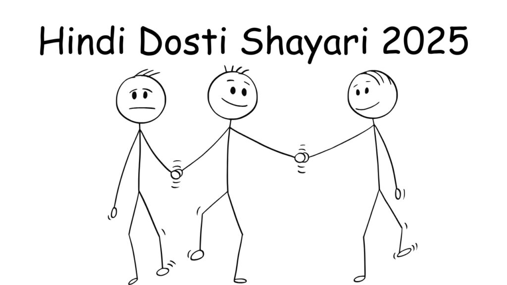 Hindi Dosti Shayari