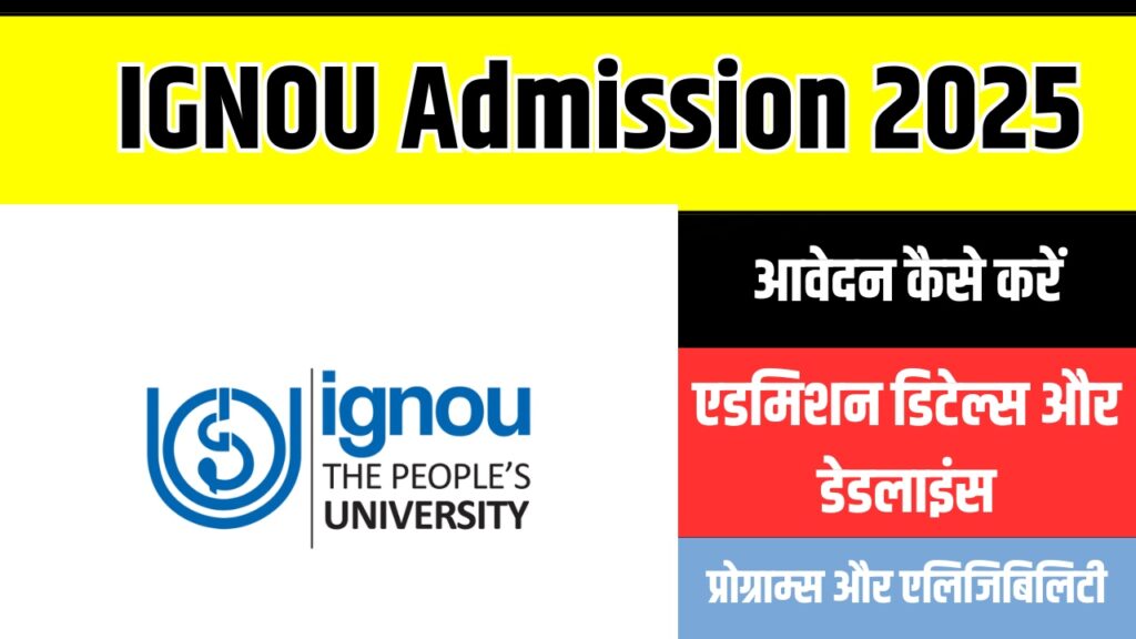 IGNOU Admission 2025