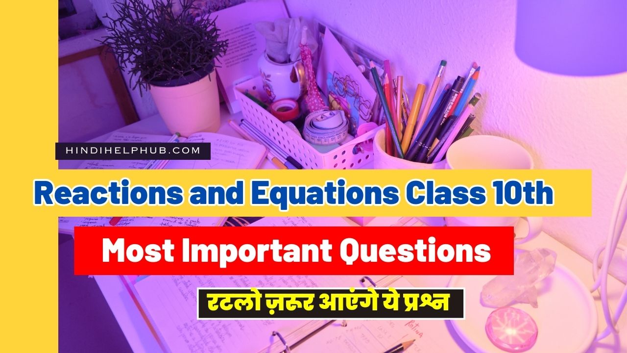 Important Question of Chemical Reactions and Equations Class 10th