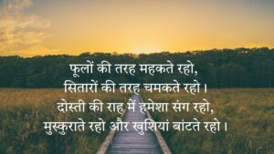 Love Shayari