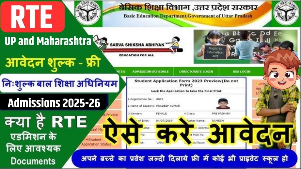 UP and Maharashtra RTE Admissions 2025-26