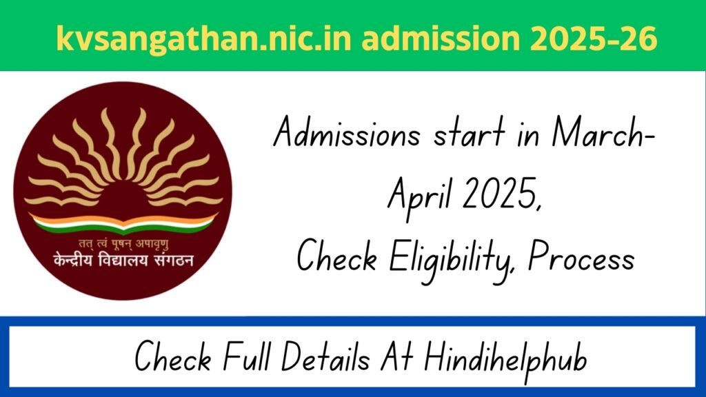 kvsangathan.nic.in admission 2025-26