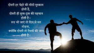 shayari in hindi dosti